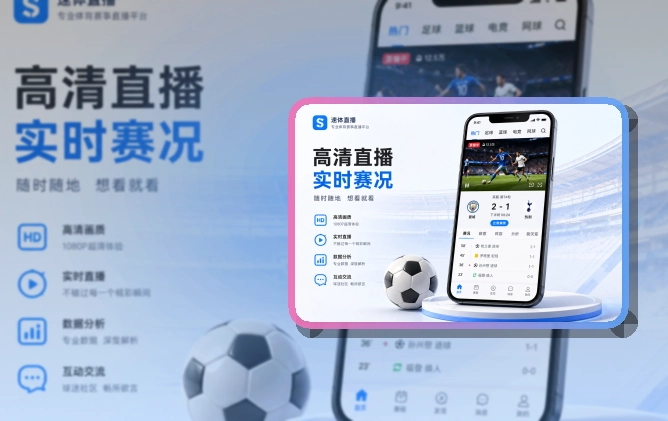 世界杯竞猜APP赛事服务页面