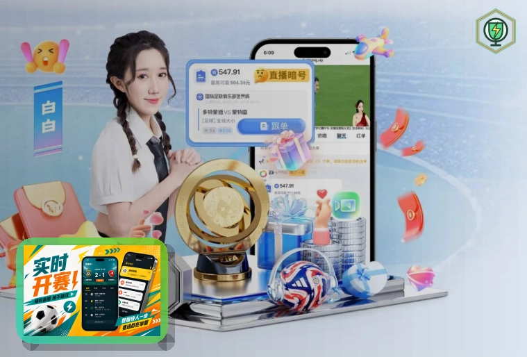 世界杯竞猜好友代操作安全提示